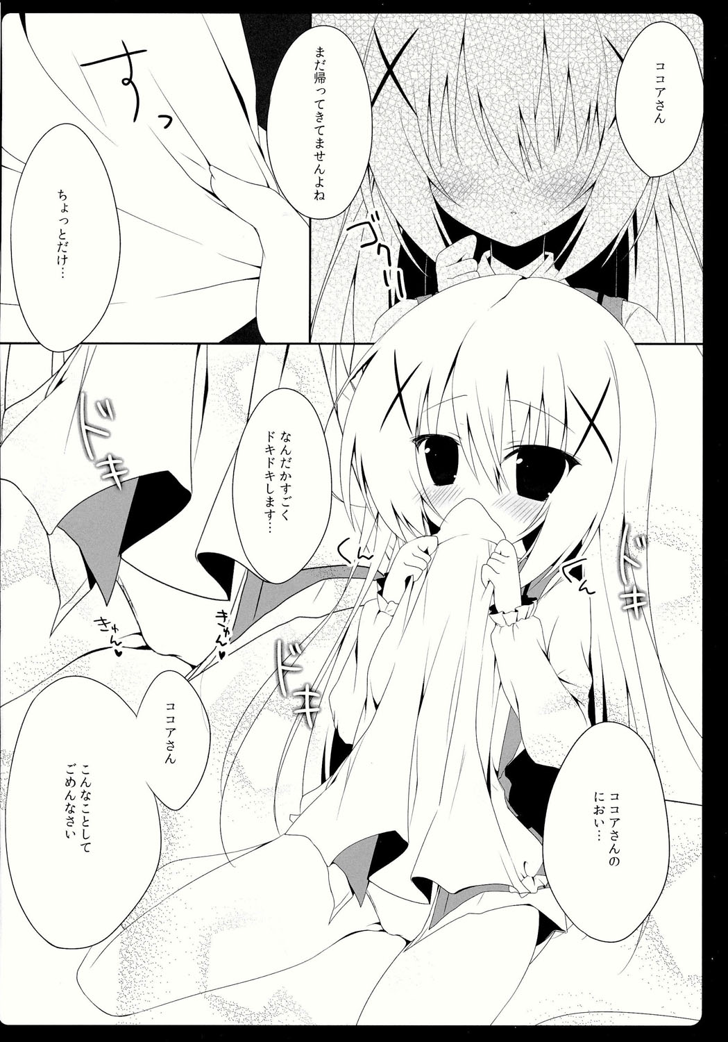 Cocochino page 5 full
