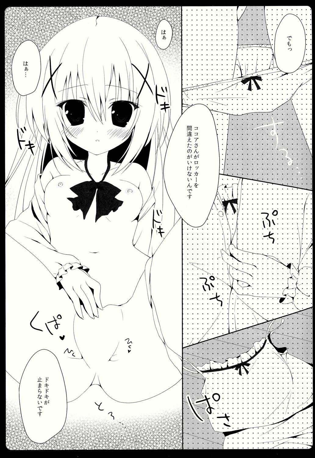 Cocochino page 6 full