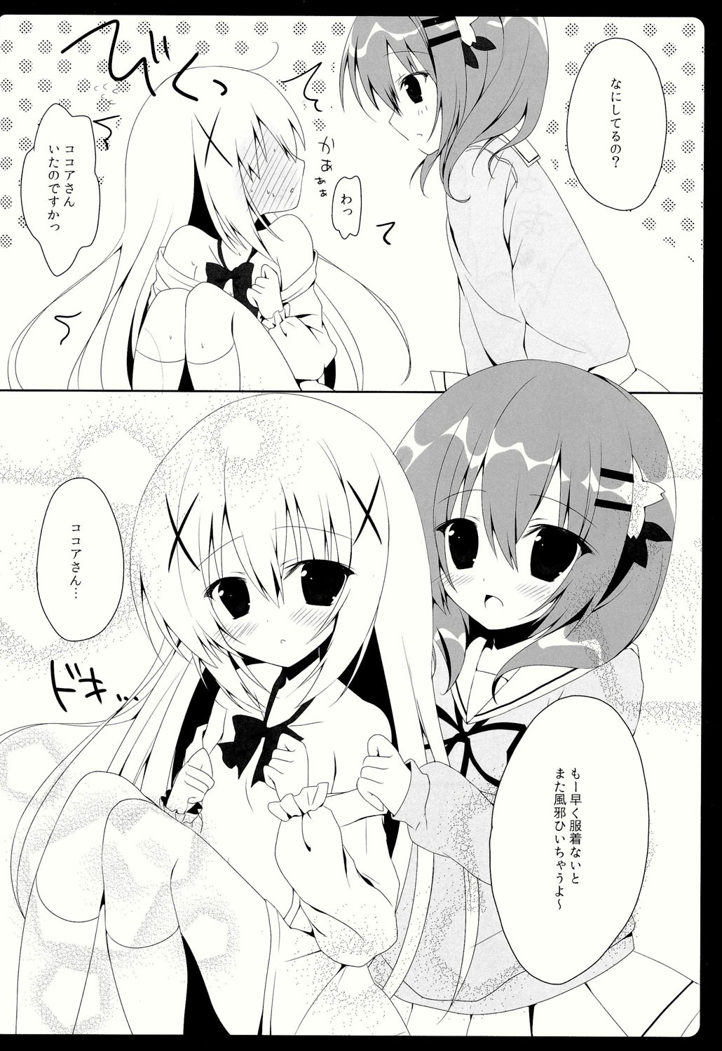 Cocochino page 9 full
