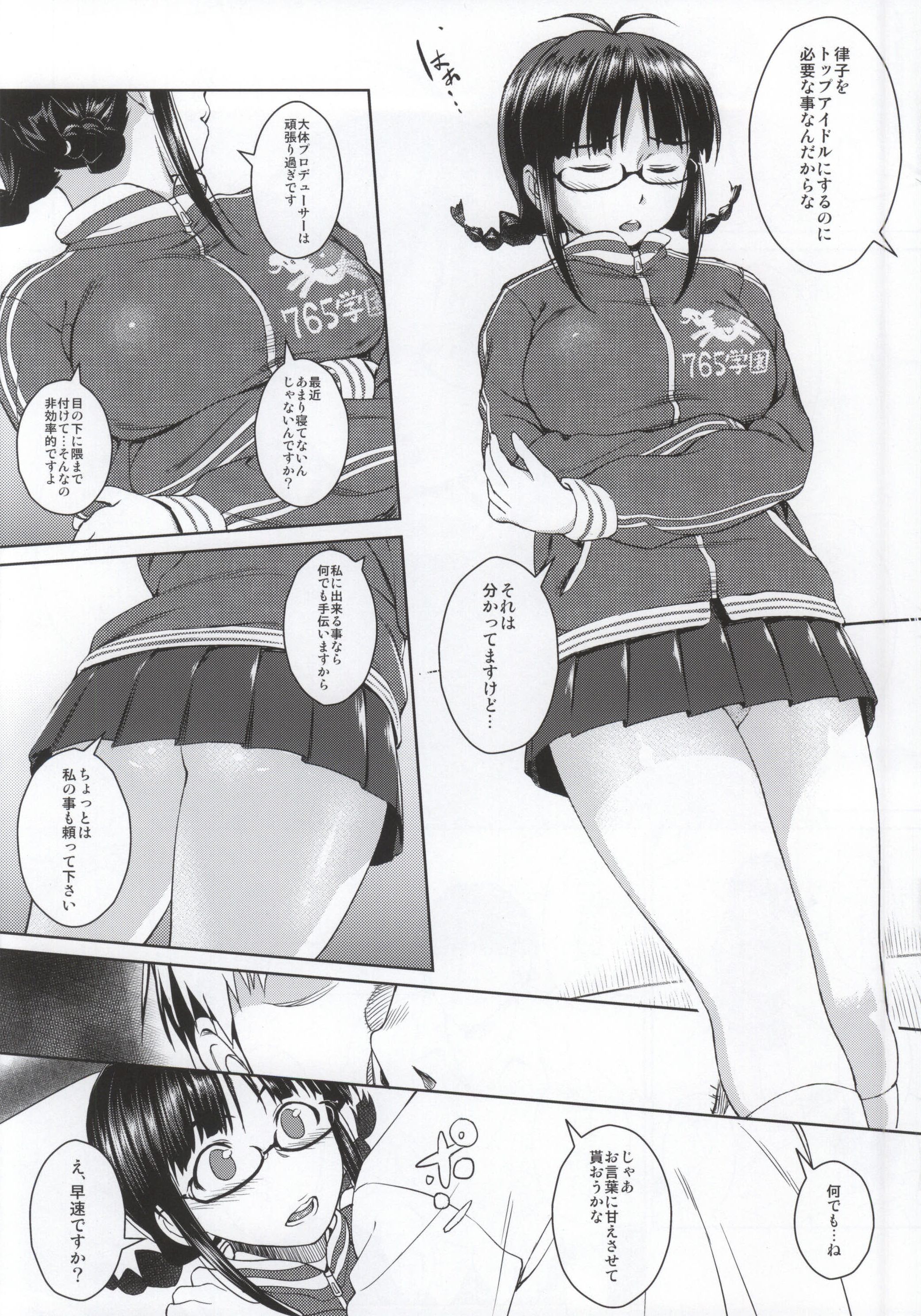 RITSUKO PLAY 765 SCHOOL JERSEY page 3 full