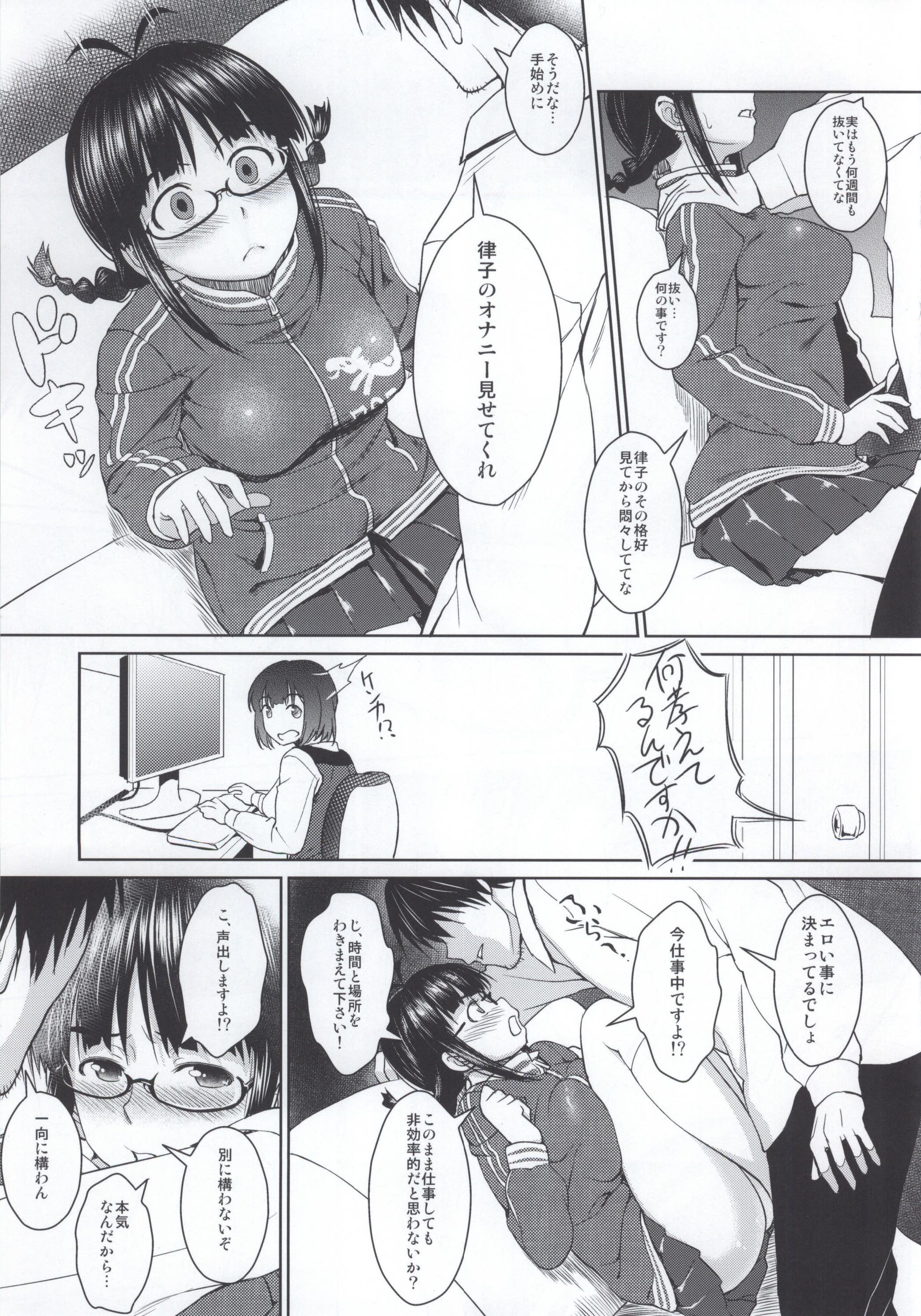 RITSUKO PLAY 765 SCHOOL JERSEY page 4 full