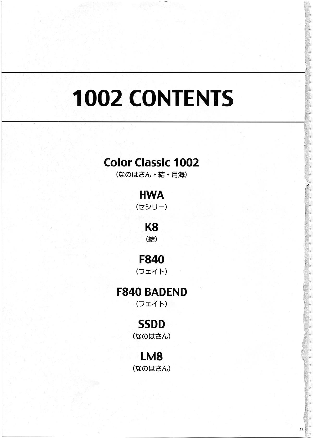 1002 Cyclone no Soushuuhen 2 page 10 full