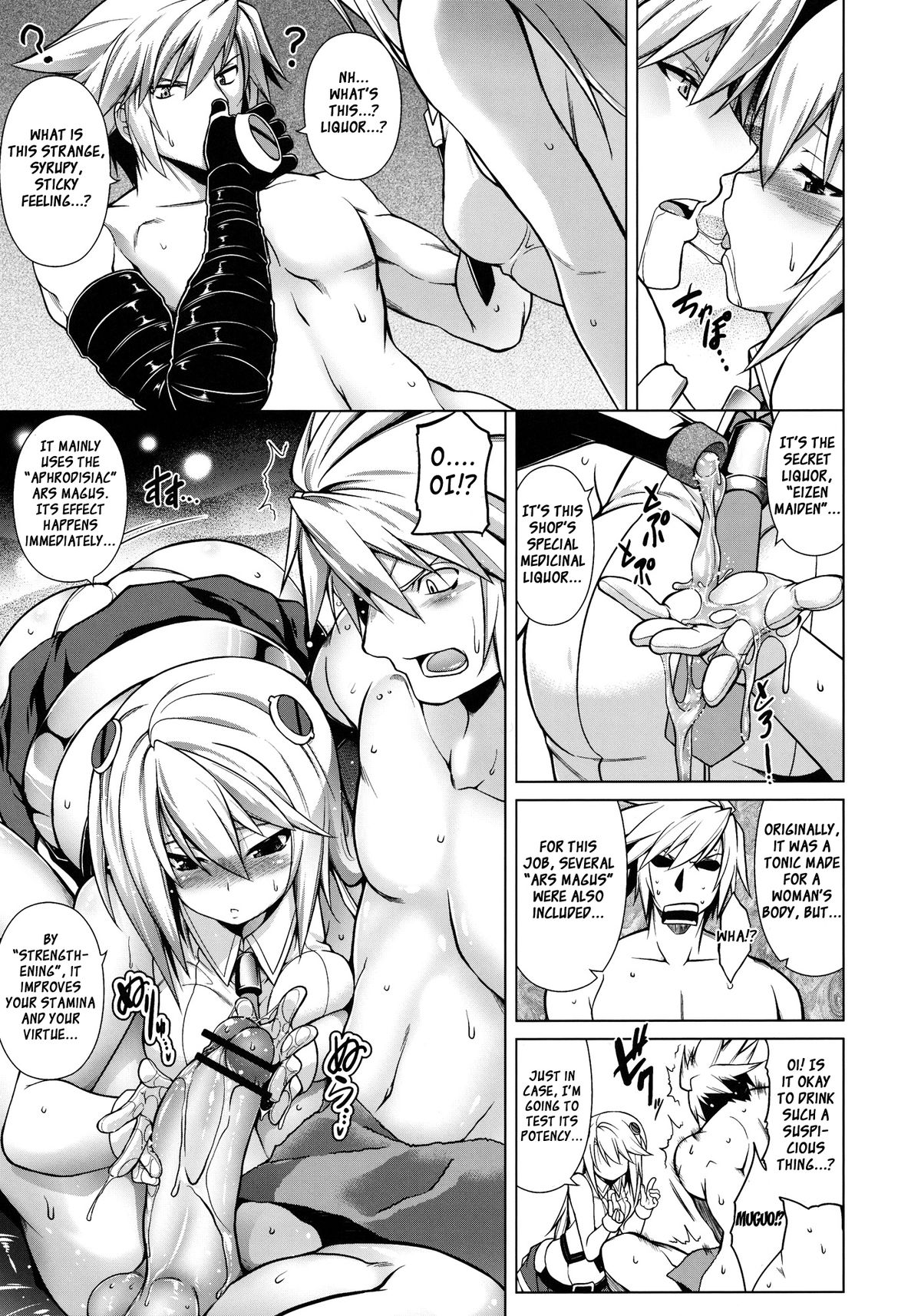 BREAK BLUE Eizen/Maiden page 10 full
