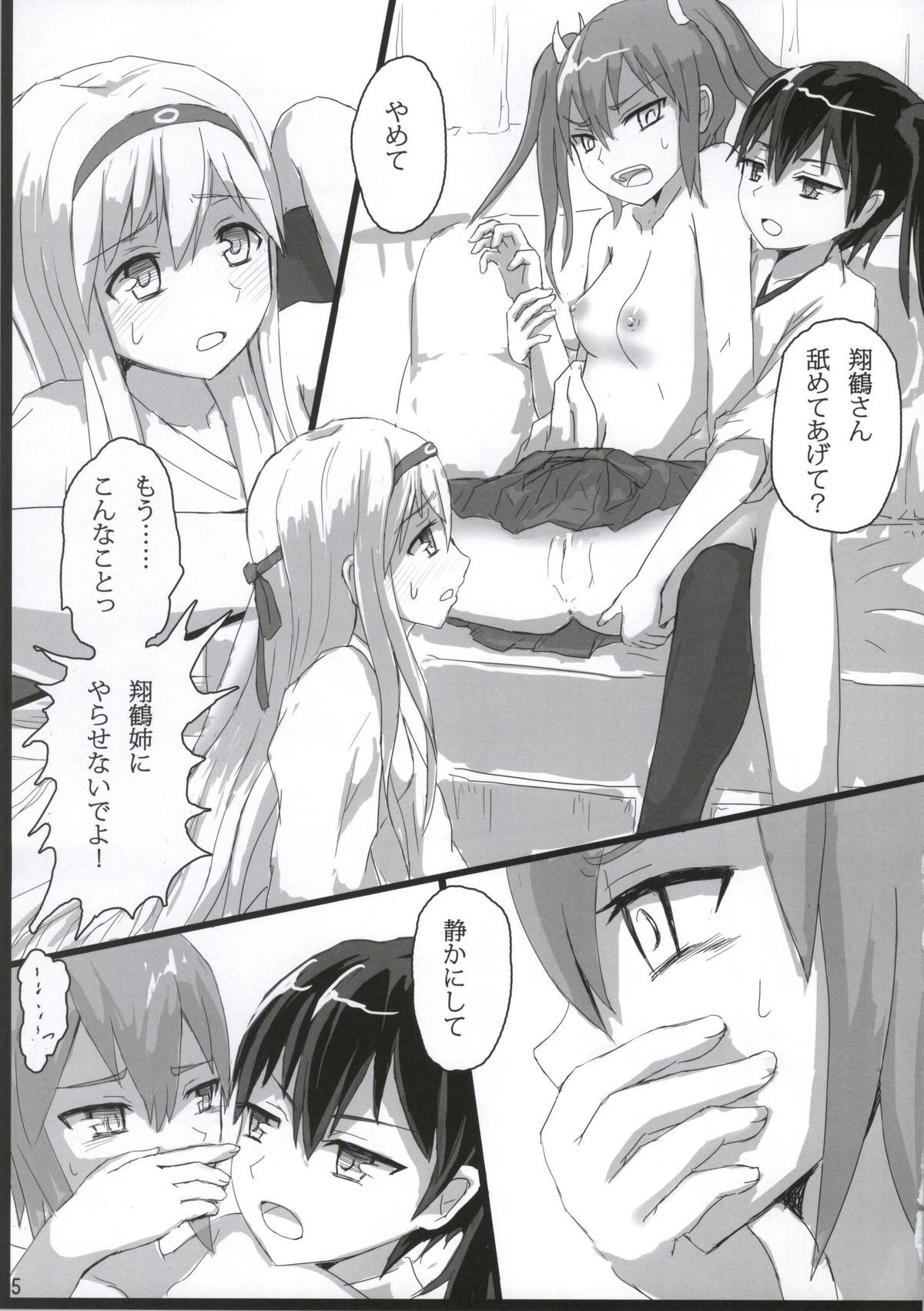 Shoukaku to Zuikaku to page 4 full