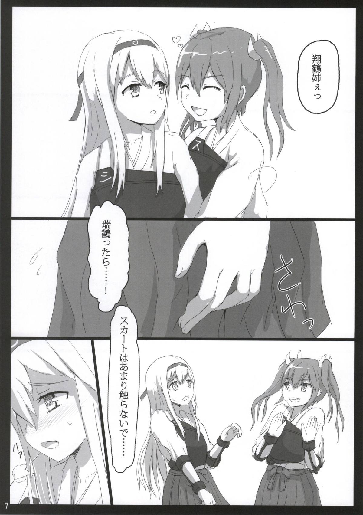 Shoukaku to Zuikaku to page 6 full