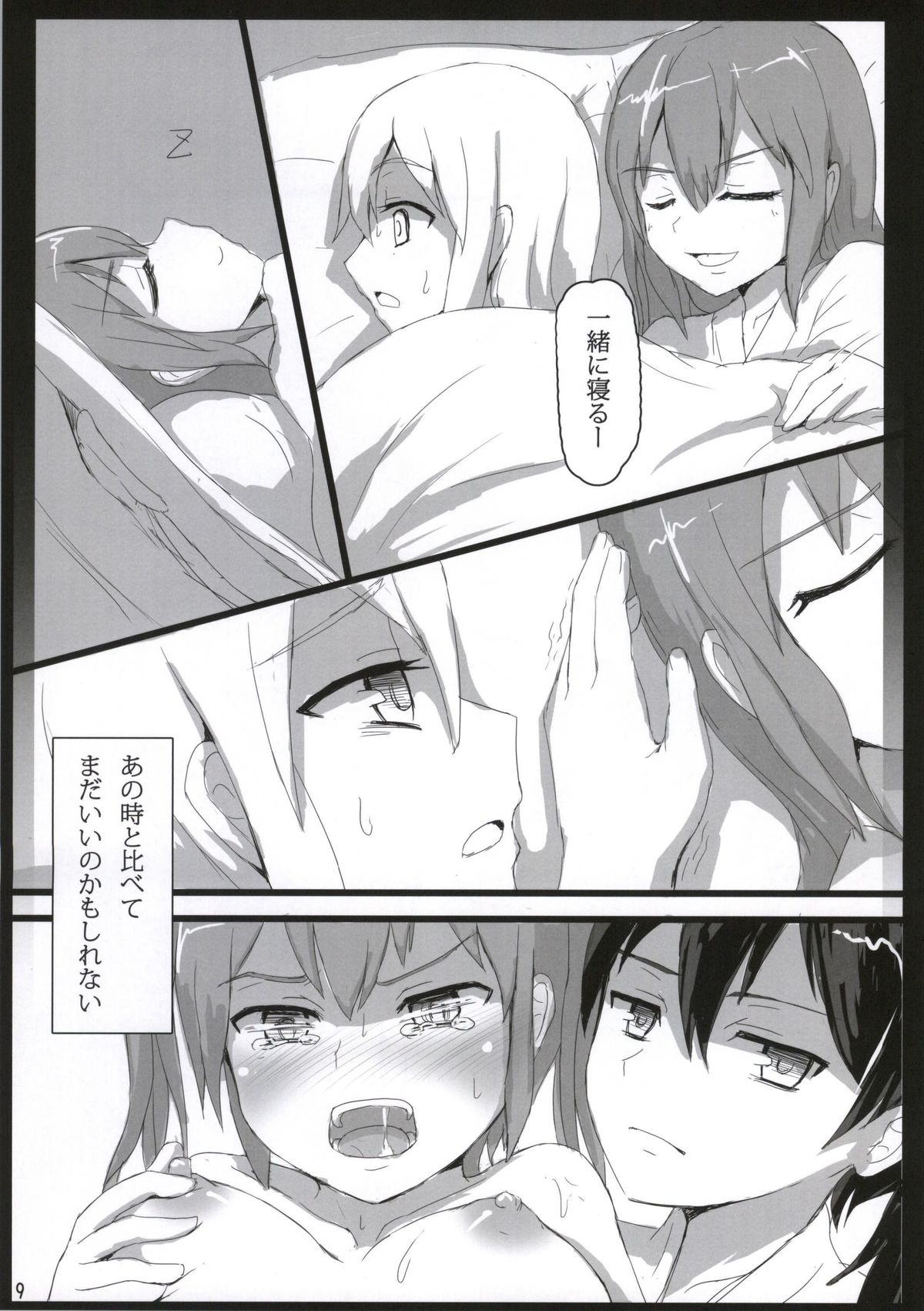 Shoukaku to Zuikaku to page 8 full