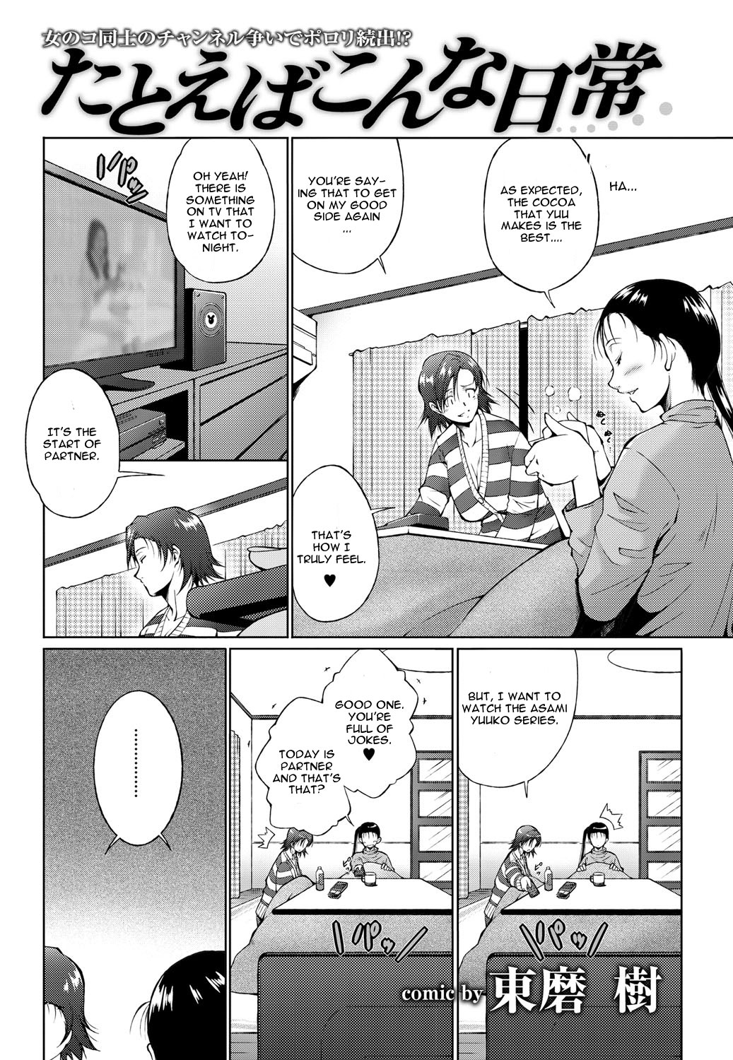 Tatoeba Konna Hibi page 2 full