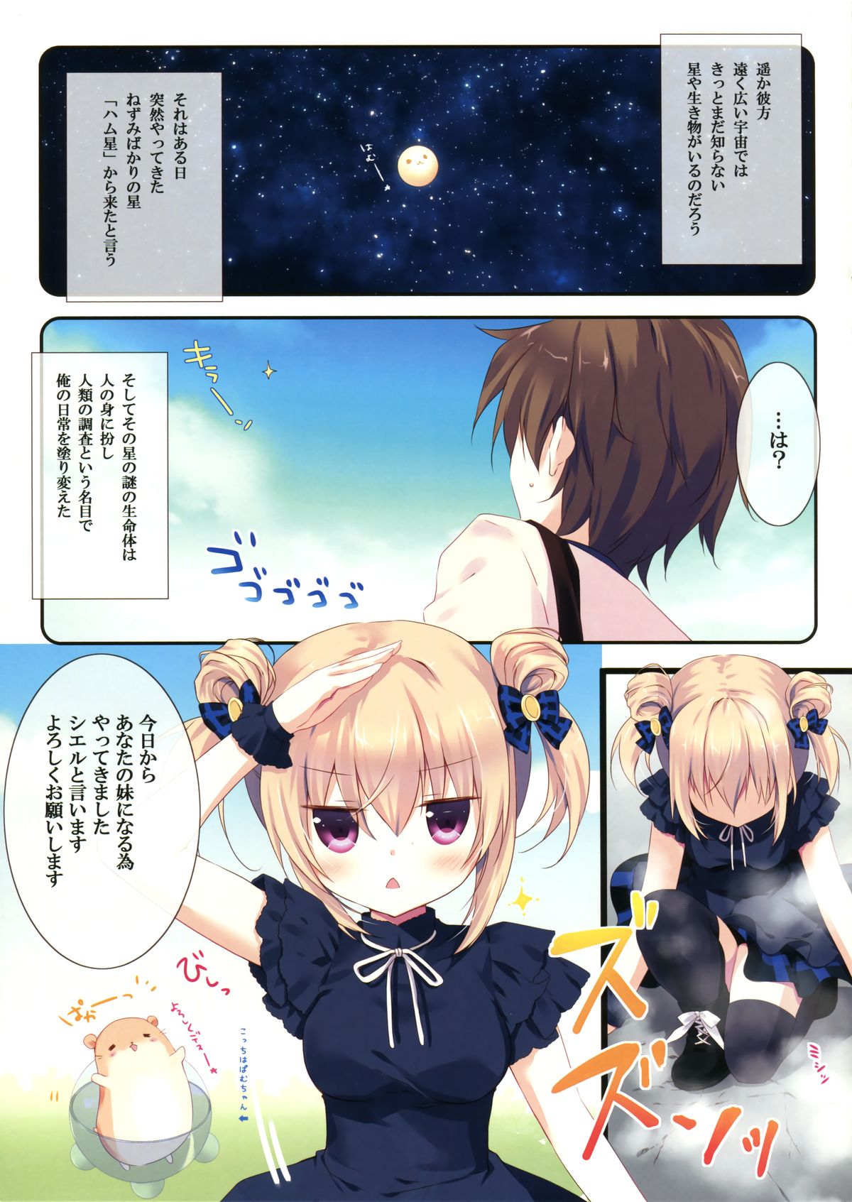 Kyou kara Anata no Imouto ni Narimashita. page 3 full