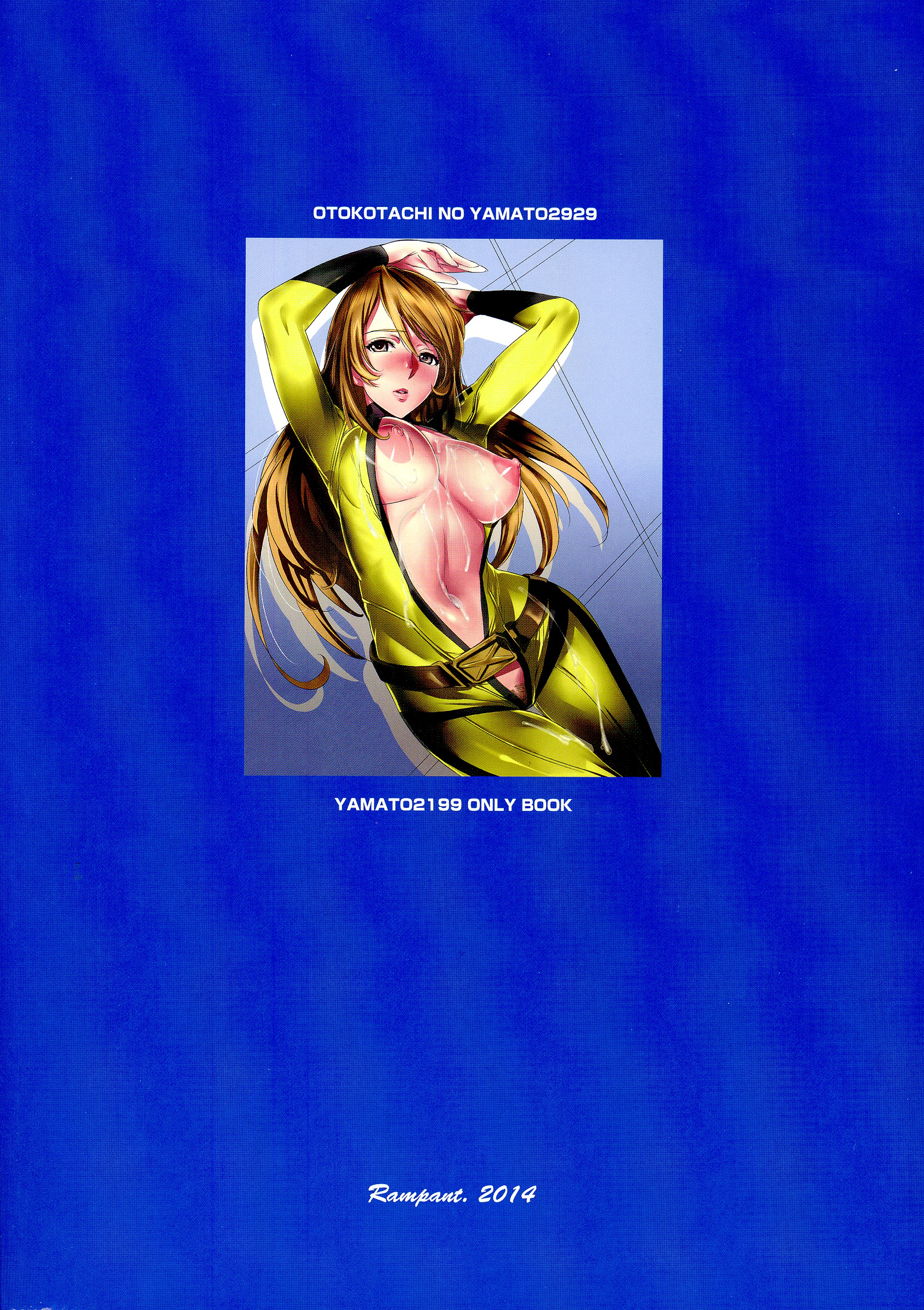 Otoko-tachi no Yamato 2929 page 2 full