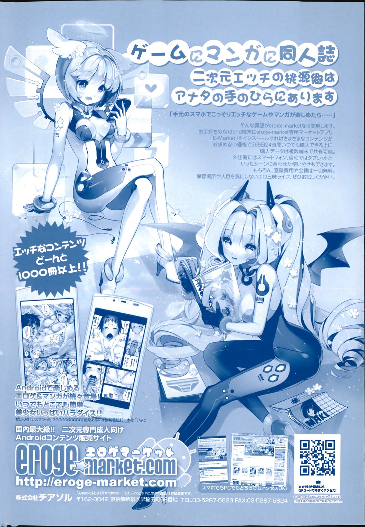 COMIC Mate 2014-02 page 2 full