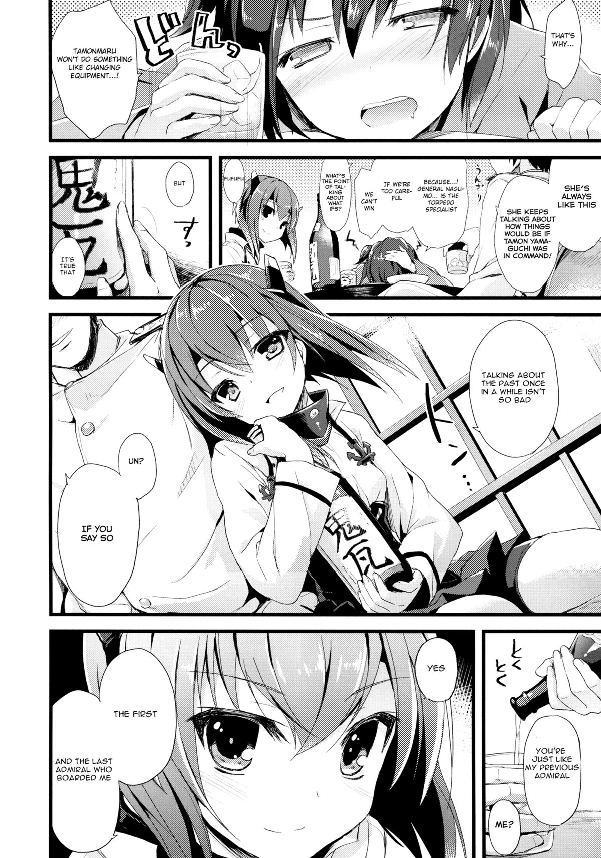 21 Seiki to Rensou page 4 full