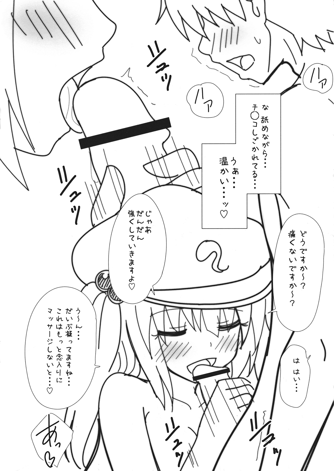 Ofuroba de Nitori ni Massage wo Shite morau Omake Bon page 4 full