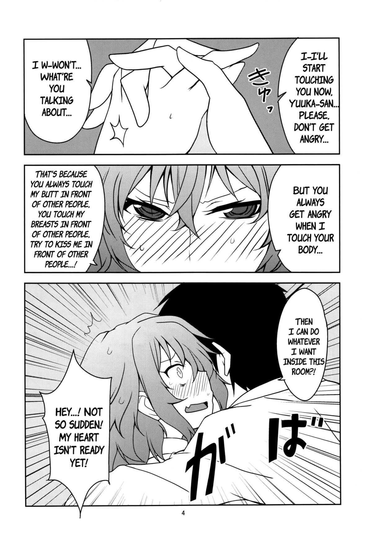Touhou Newly-Weds' First Night page 5 full