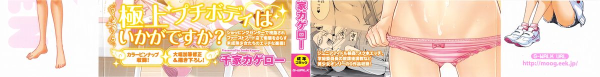 Petit Heaven Ch. 1-3, 5-6 page 4 full