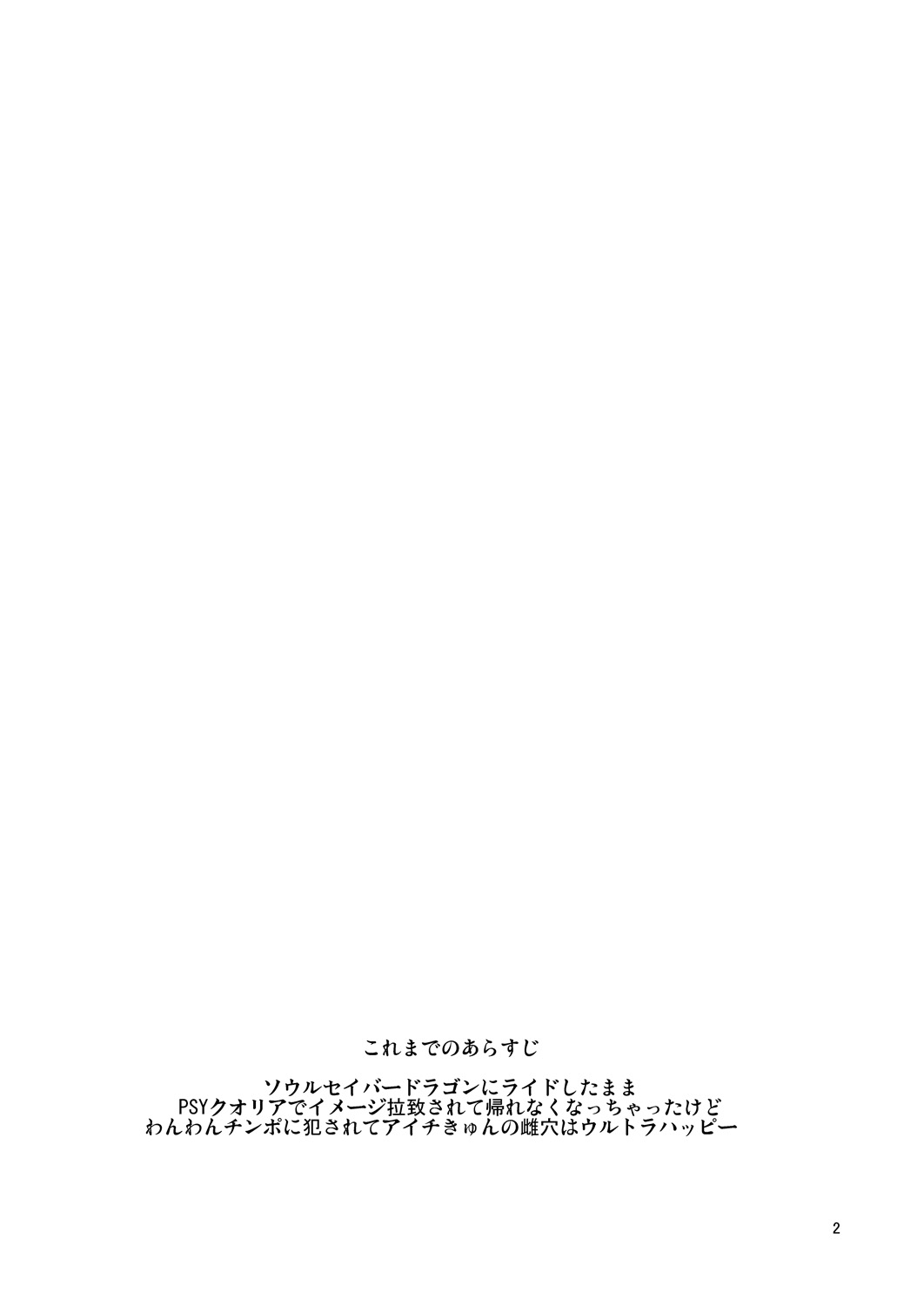 End Phase page 2 full