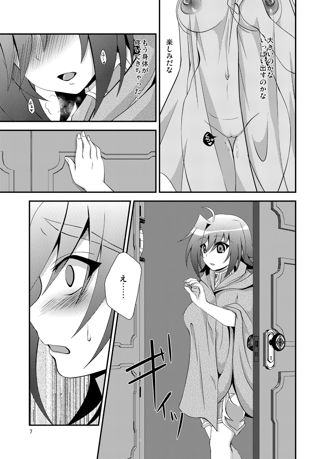 End Phase page 7 full