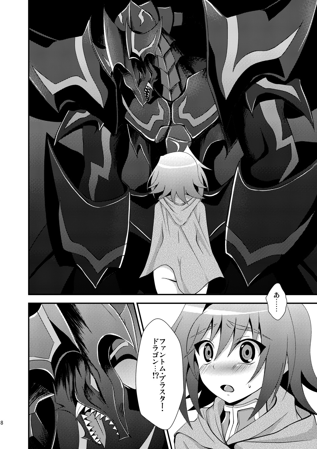 End Phase page 8 full