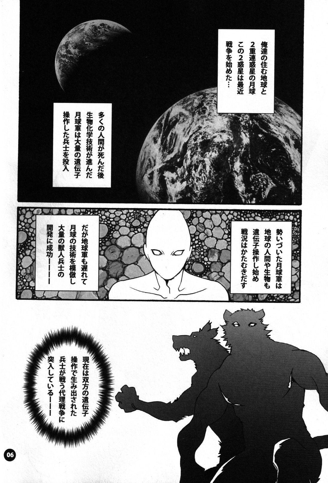 Onedari Wanwan Oshioki Nyannyan page 4 full