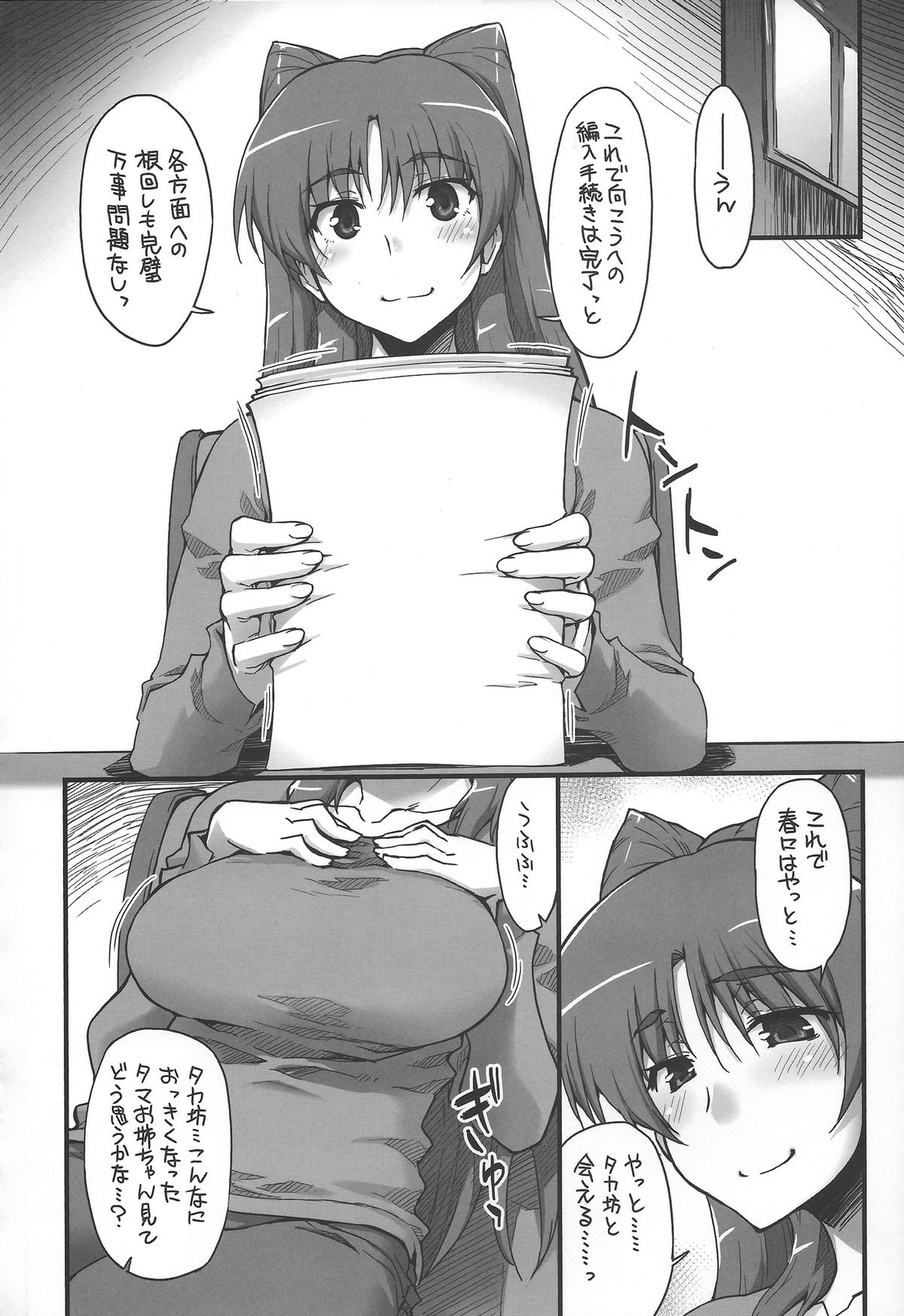 Complex-5. E.N.Complex! page 3 full