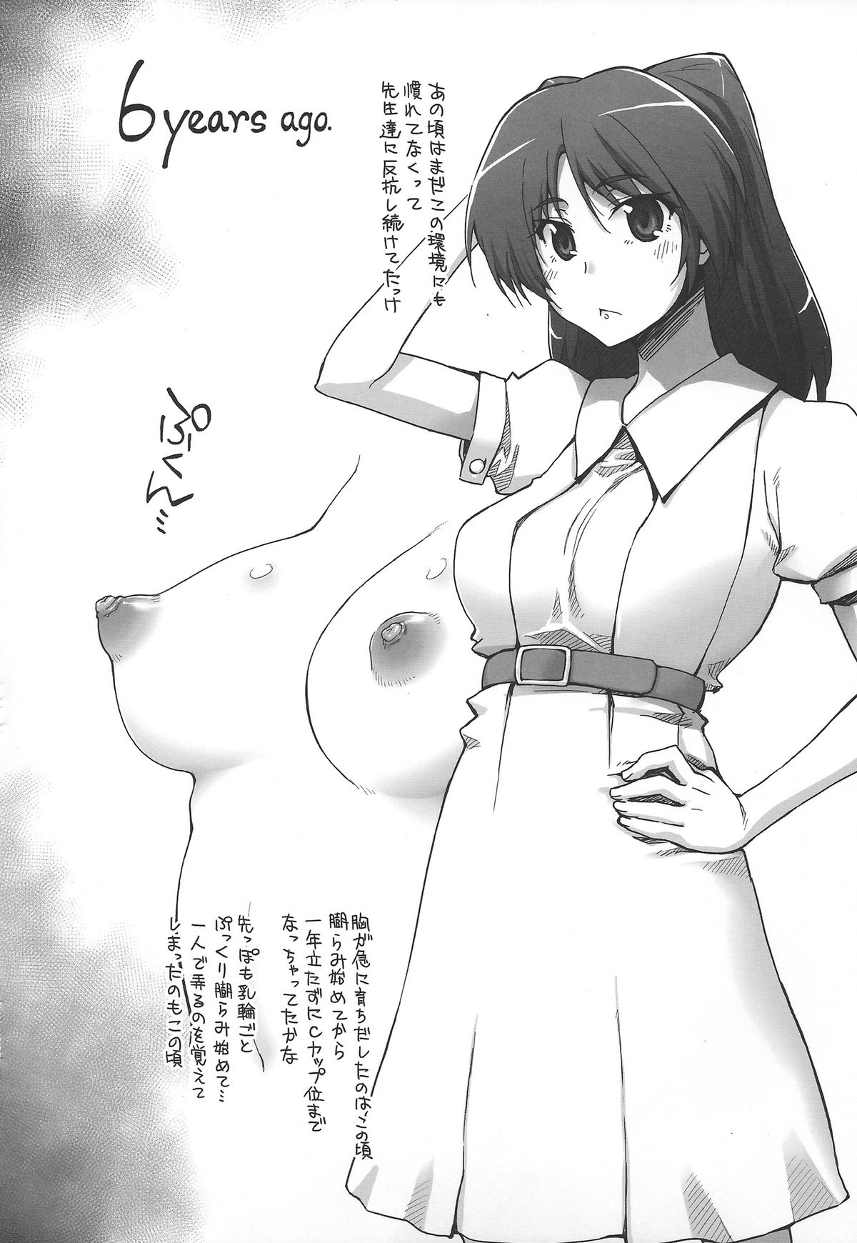 Complex-5. E.N.Complex! page 5 full