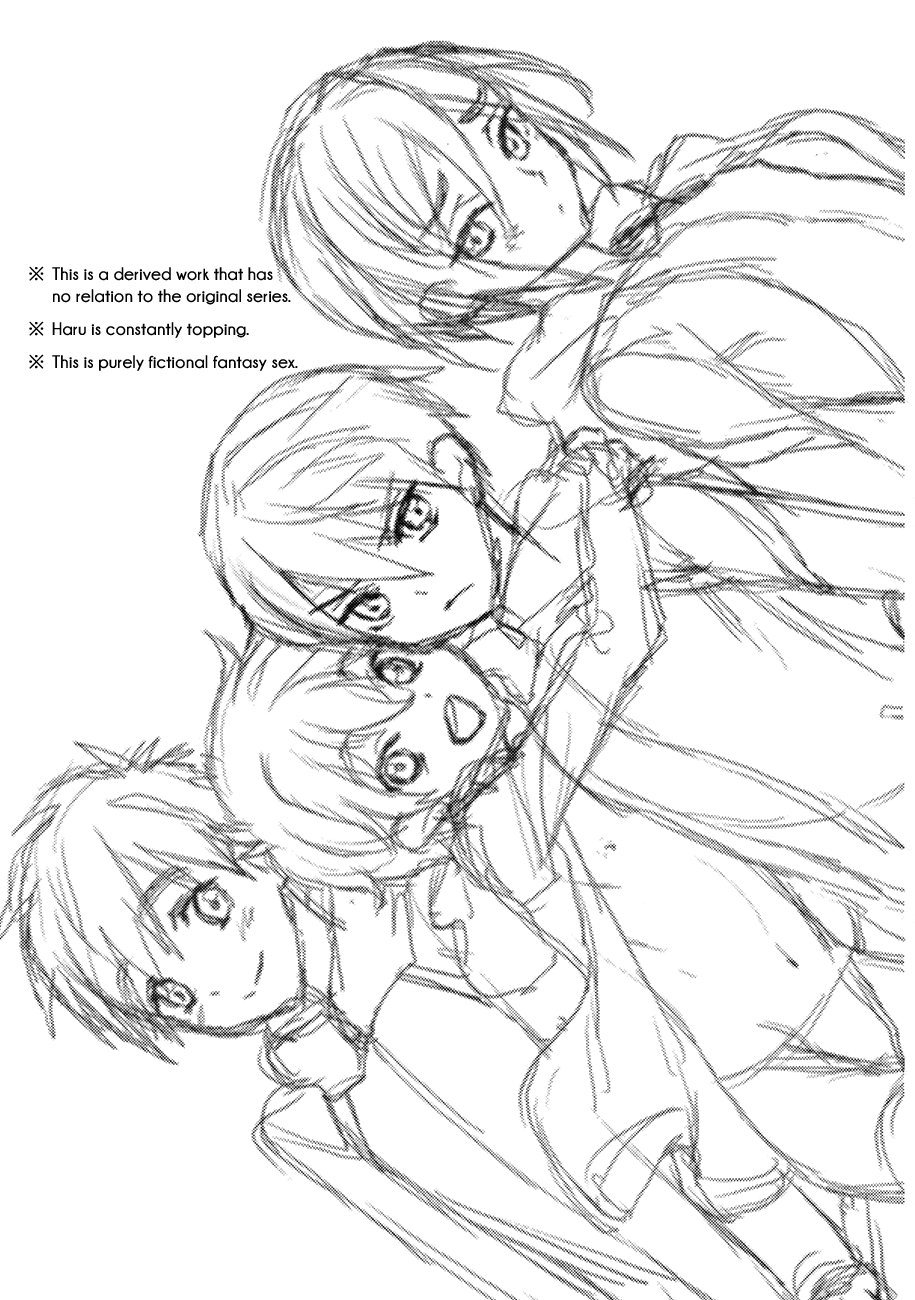 ITSUDEMOISSYO page 2 full