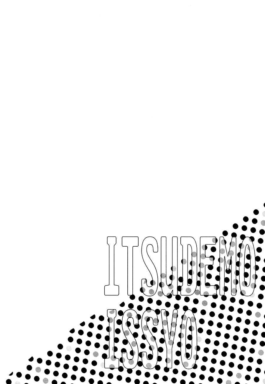 ITSUDEMOISSYO page 3 full