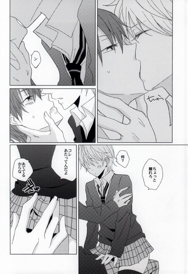 Kirei na Oniisan wa, Suki Desu ka? page 10 full