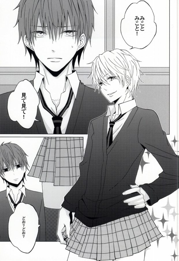 Kirei na Oniisan wa, Suki Desu ka? page 2 full