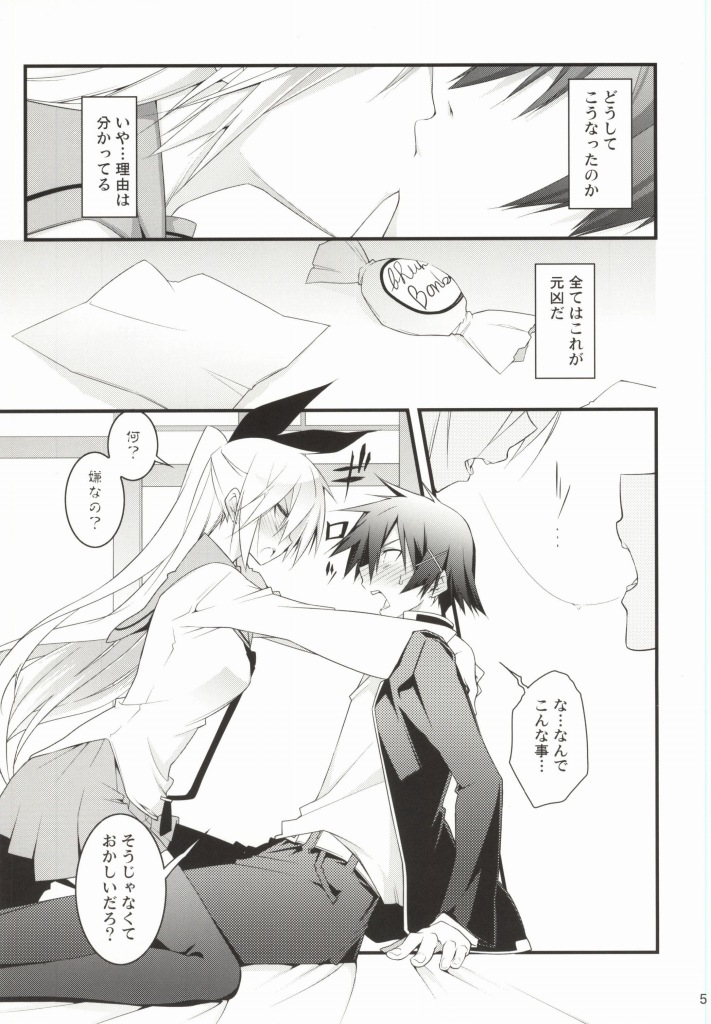 Rakushiyo! page 2 full