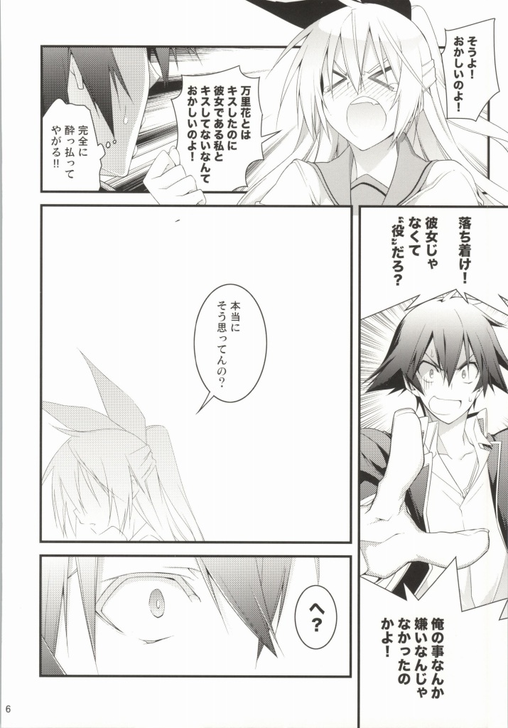 Rakushiyo! page 3 full