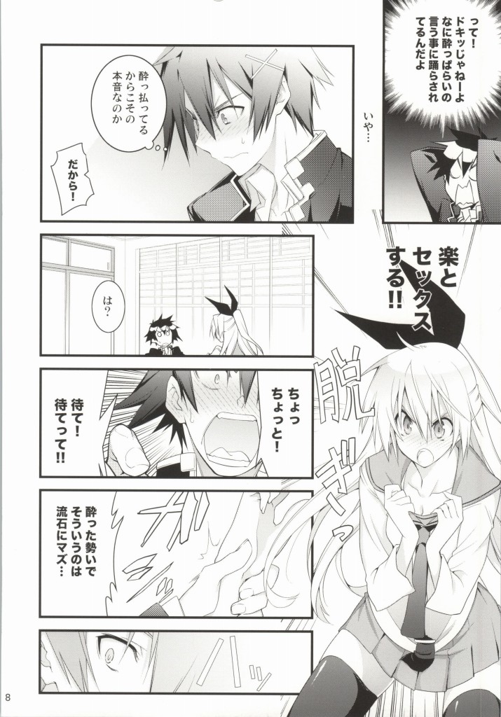 Rakushiyo! page 5 full