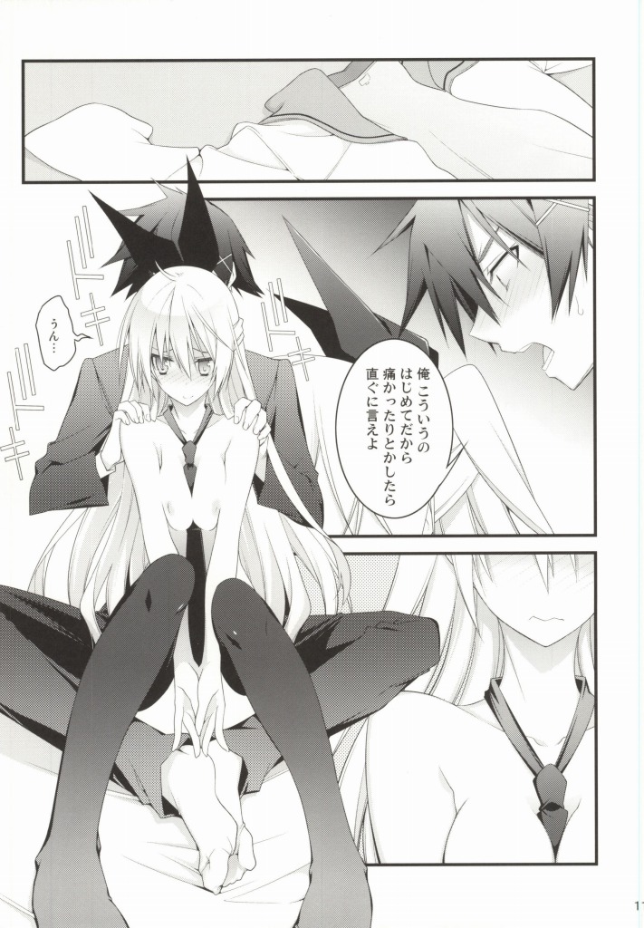 Rakushiyo! page 8 full