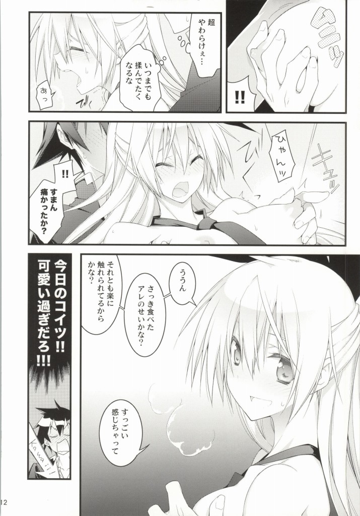 Rakushiyo! page 9 full