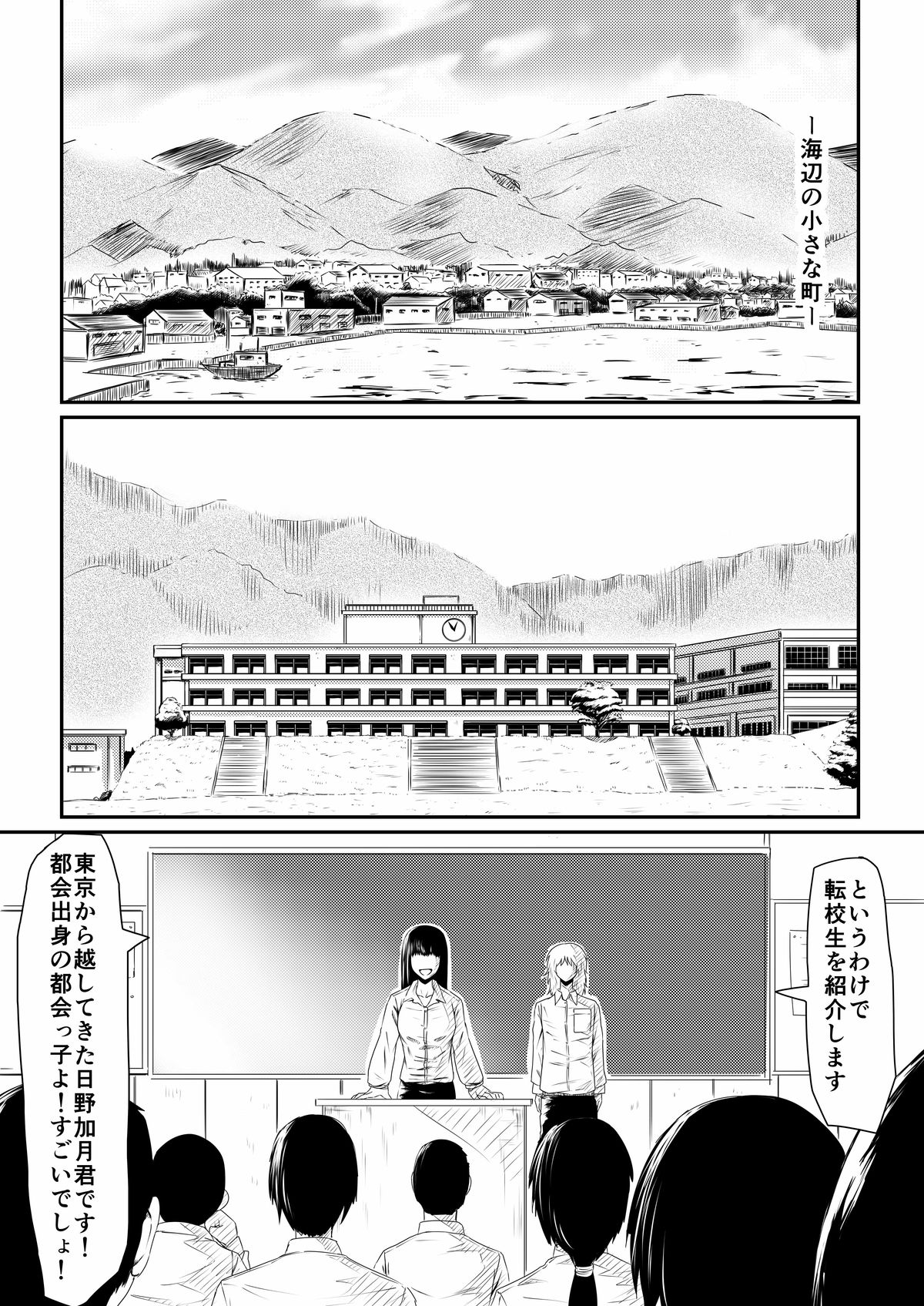 Mashou no Chinko o Motsu Shounen ~Kare no Dankon wa Josei o Mesu e to Kaeru~ Zenpen page 4 full