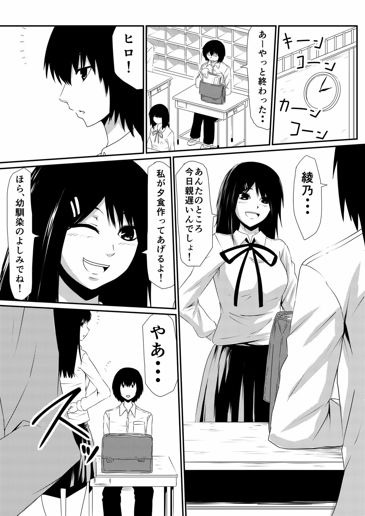 Mashou no Chinko o Motsu Shounen ~Kare no Dankon wa Josei o Mesu e to Kaeru~ Zenpen page 6 full