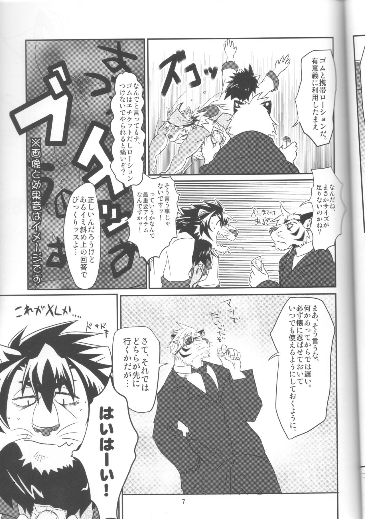 Kagaribi Riot Vol. 1 page 8 full