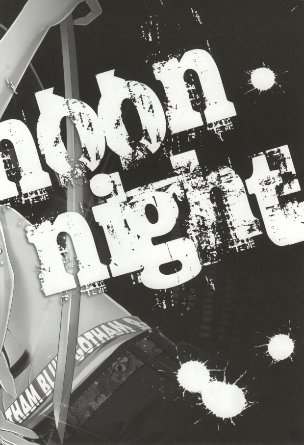 黒い昼白い夜 page 2 full