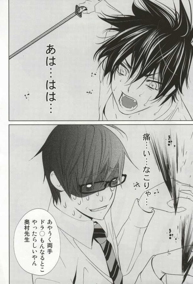 黒い昼白い夜 page 4 full