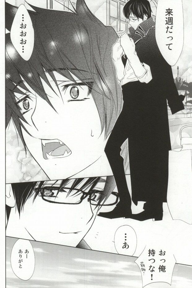 黒い昼白い夜 page 6 full