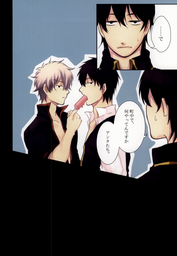 IceCandy×HardCandy page 5 full