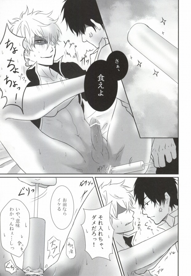 IceCandy×HardCandy page 9 full