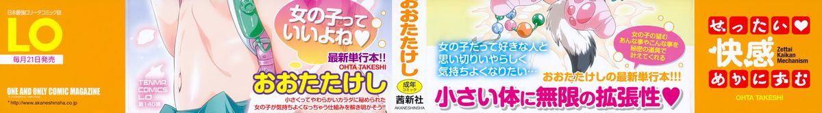 Zettai Kaikan Mechanism page 2 full