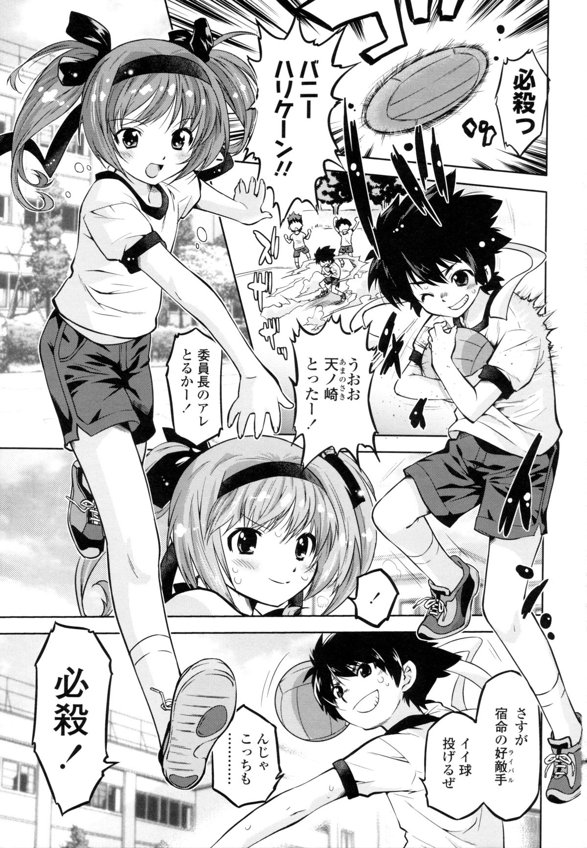 Zettai Kaikan Mechanism page 6 full