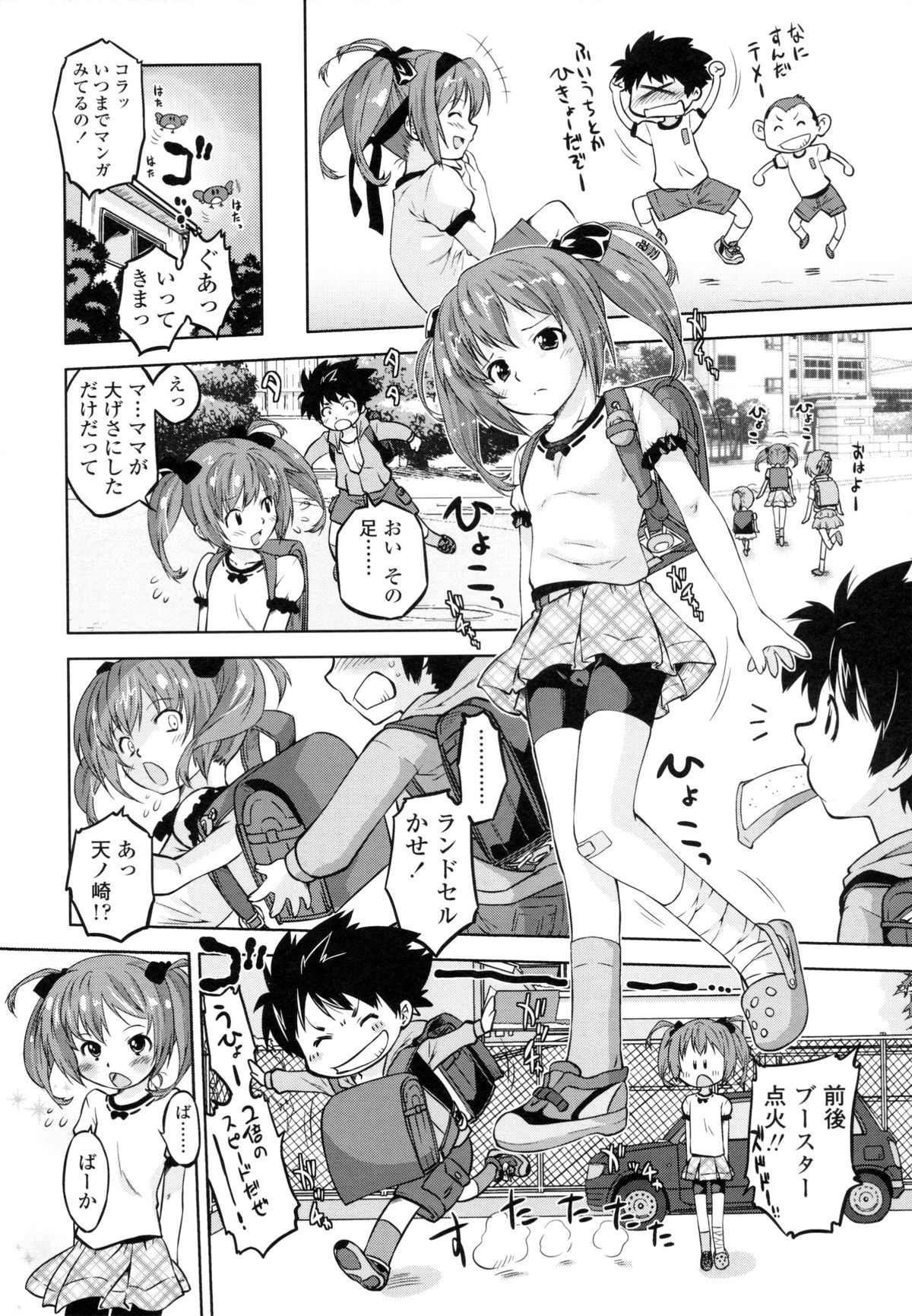 Zettai Kaikan Mechanism page 9 full