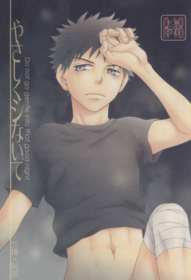 やさしくシないで page 1 full