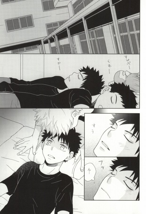 やさしくシないで page 3 full