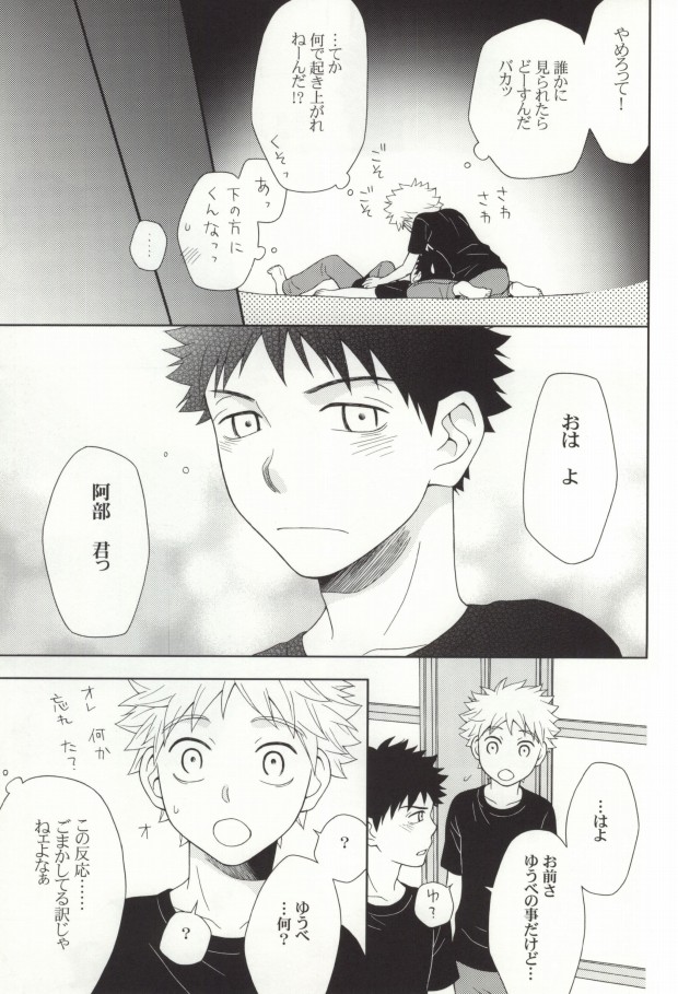 やさしくシないで page 5 full