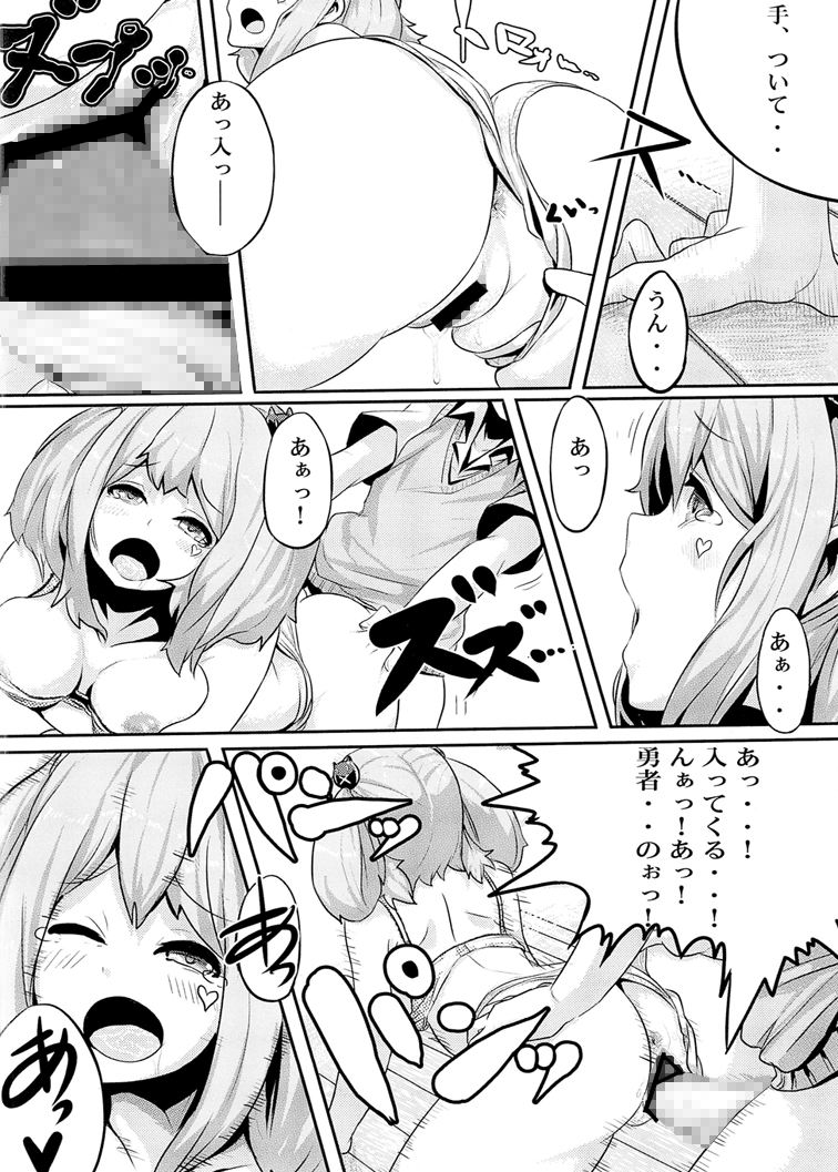 Jaou to Maou page 10 full