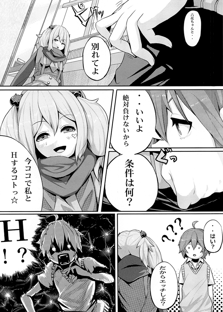 Jaou to Maou page 5 full