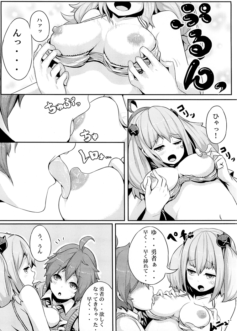 Jaou to Maou page 9 full